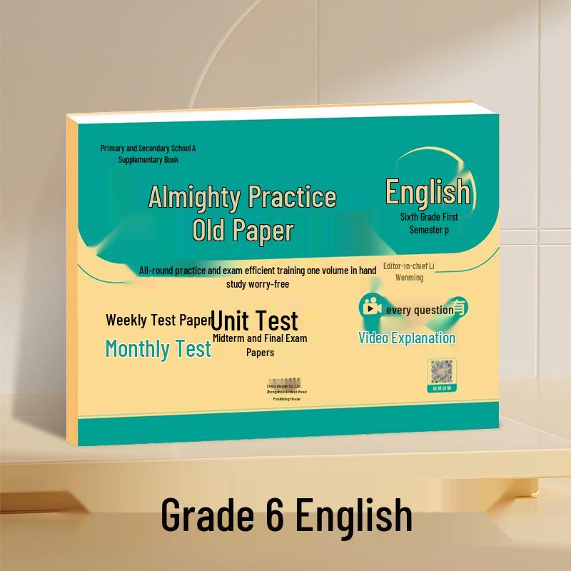 2025 Autumn Elementary Practice Exams Vol. 1: Renjiao Language, Math, English for Midterms & Finals