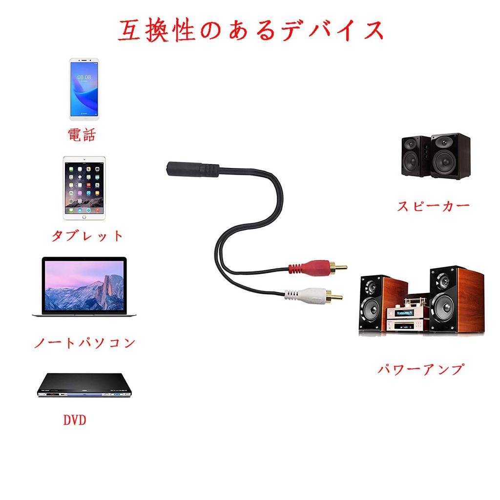 CERRXIAN RCA Audio RCA Pin Plug Male Splitter AUX Adapter RCA Gold RCA Conversion 2 RCA Male To for Car 25cm 3.5mm Cable, Cable, Cable, Red/White