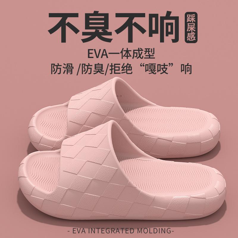 eva cool slippers home use summer stepping on shit feeling bathroom bath non-slip and non-smelly feet indoor wholesale