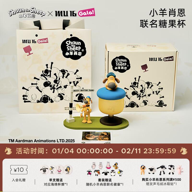 Shaun the Sheep Crystal Glass Cocktail/Water Cup Gift Set