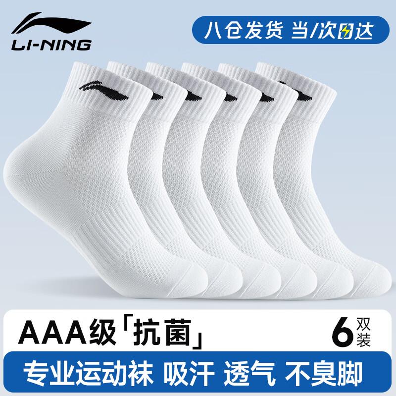 

Li-Ning Unisex Athletic Socks (6-Pack) One Size (EU 37-44)