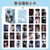 Flower Series Love & Deepspace Plush Keychain Cute Cartoon Hanging Pendant Bag Charm Desk Ornaments Fans Birthday Christmas Gift
