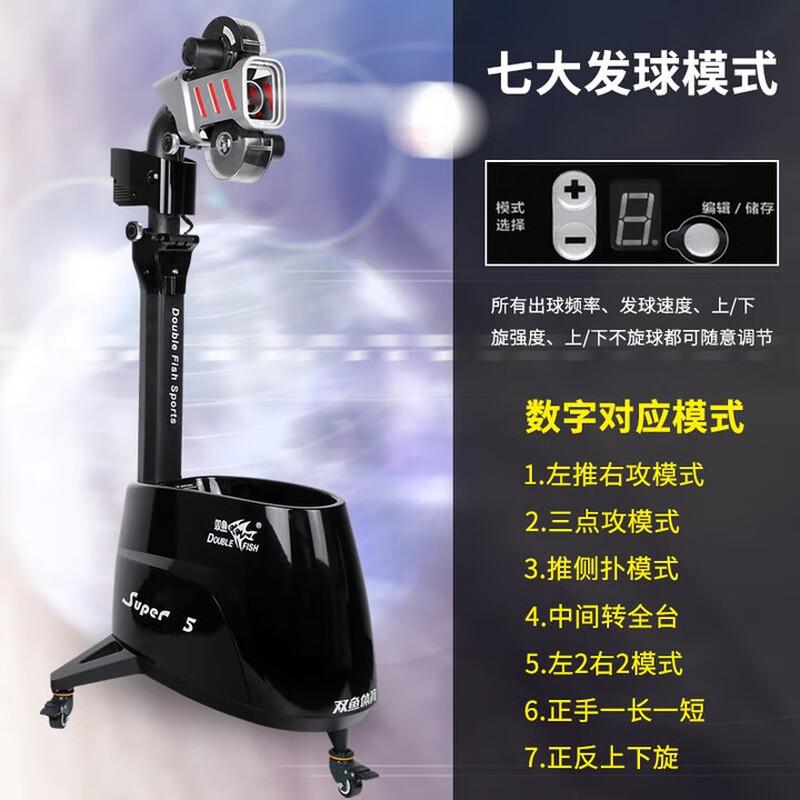 Double Fish Smart Floor-standing Table Tennis Robot
