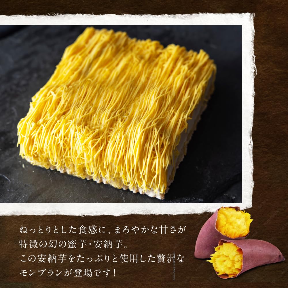 Kasho Morin Annou Sweet Potato Mont Blanc Cake A luxurious Mont Blanc cake made with 7 layers sweet Basque apple Mail order sweets gift carrying