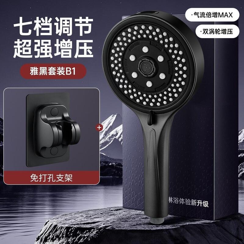 High-Pressure Universal Shower Head