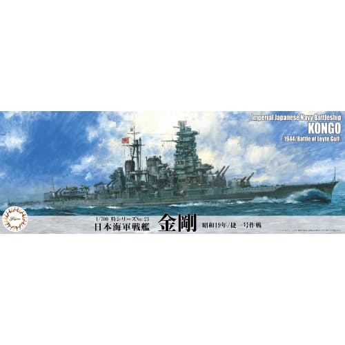 1/700 Special Series No. 23 Japanese Navy Battleship Kongo (1944/Operation Sho-Ichi-Go) Plastic Model