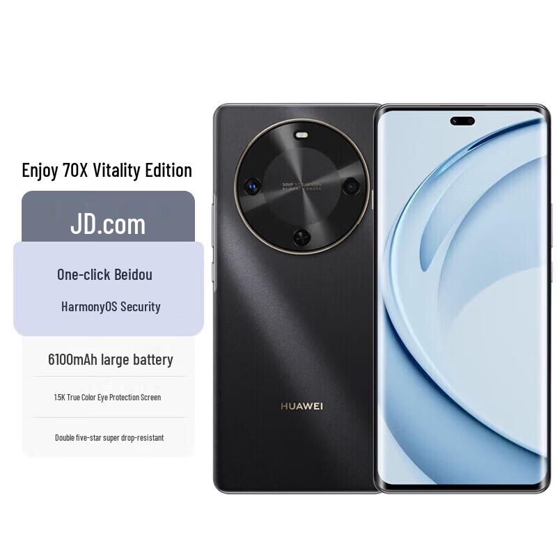 

Huawei Enjoy 70X Vitality Edition 5G Smartphone (CN version) 256GB