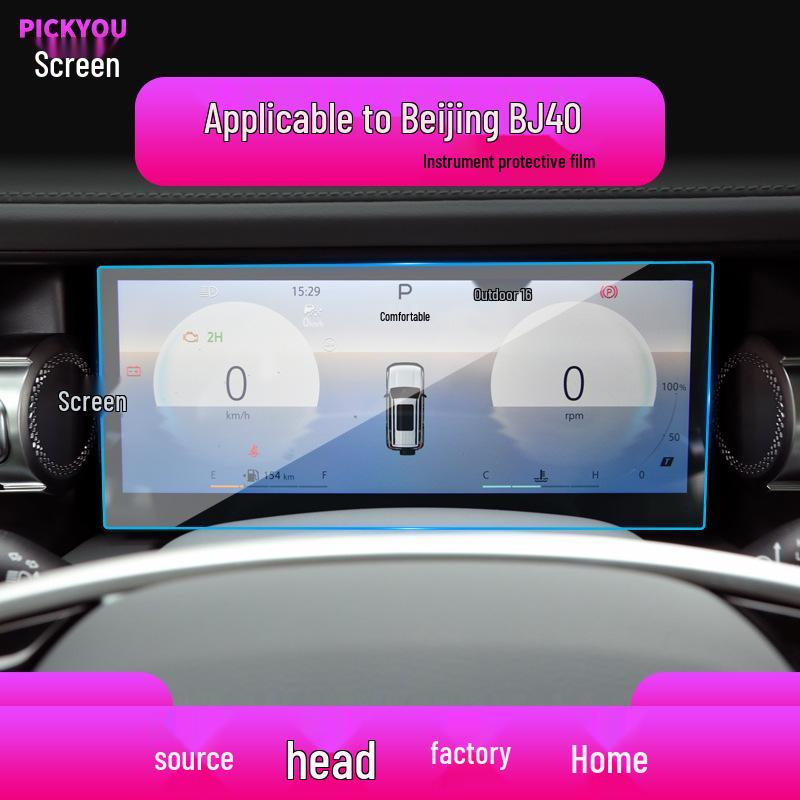 Compatible with 26 Models: Beijing Off-road BJ40 Center Console Screen Protective Tempered Film for BJ60e & BJ20 Car Navigation.