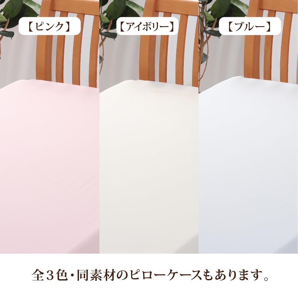 Nishikawa Box and To Reduce Stretch Fabric for Easy On and Quick PK13743047 [Nishikawa] Sheets, Stain-Resistant Easy-to-Clean Sheets, SD~D, Washable,