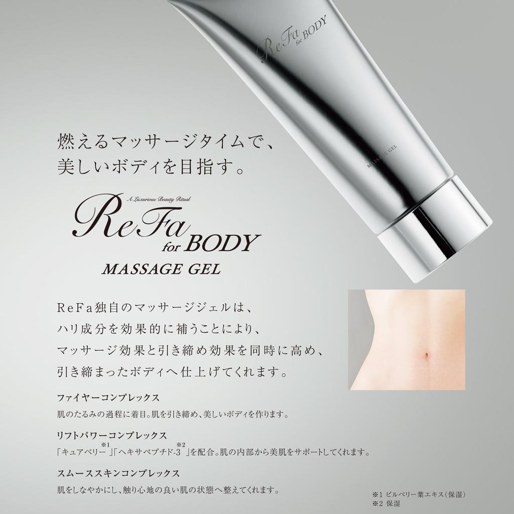 MTG ReFa for BODY MASSAGE GEL (Genuine Manufacturer Product) for Body Use