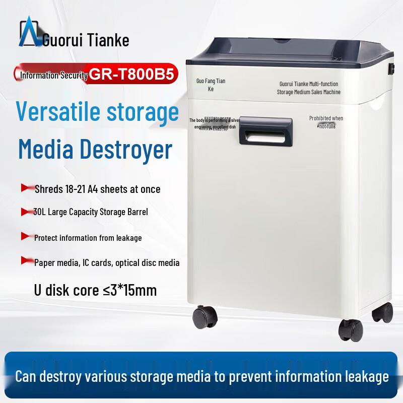 Guoruitianke GR-T800B5 Multi-function Media Shredder CN plug (adapter included)