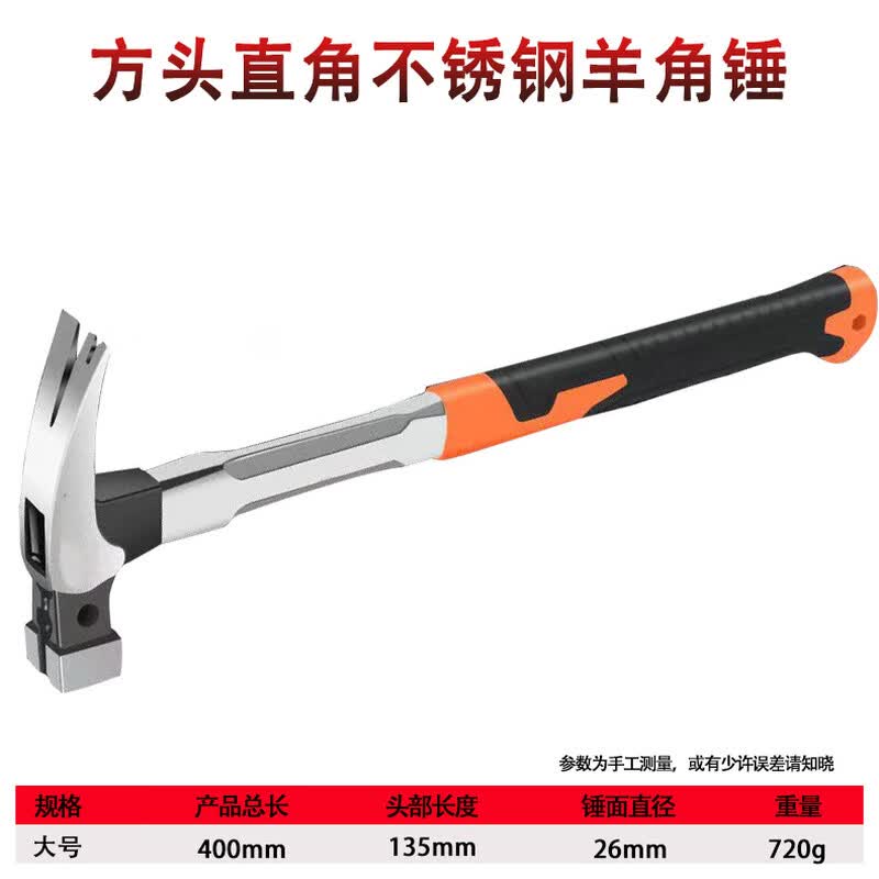 JNL High-Carbon Steel Claw Hammer