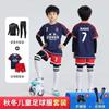 Children's football uniform sets, printed student professional competition uniforms, girls' jump rope team uniforms, badminton uniforms, and tight sui