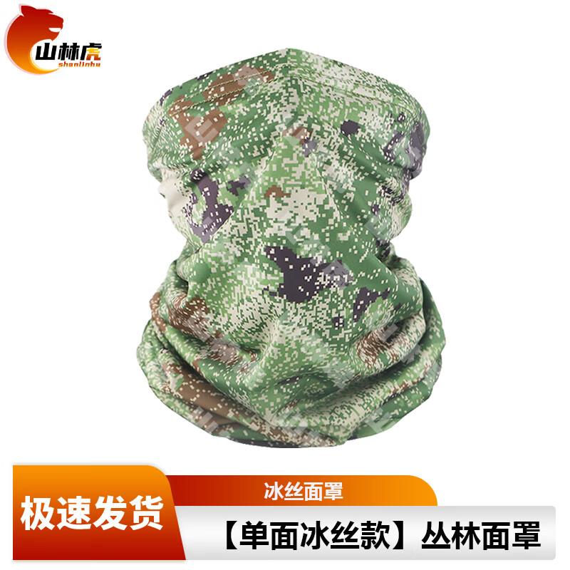 Mountain Forest Tiger Camouflage Outdoor Face Masks, Neck Gaiters & Arm Sleeves