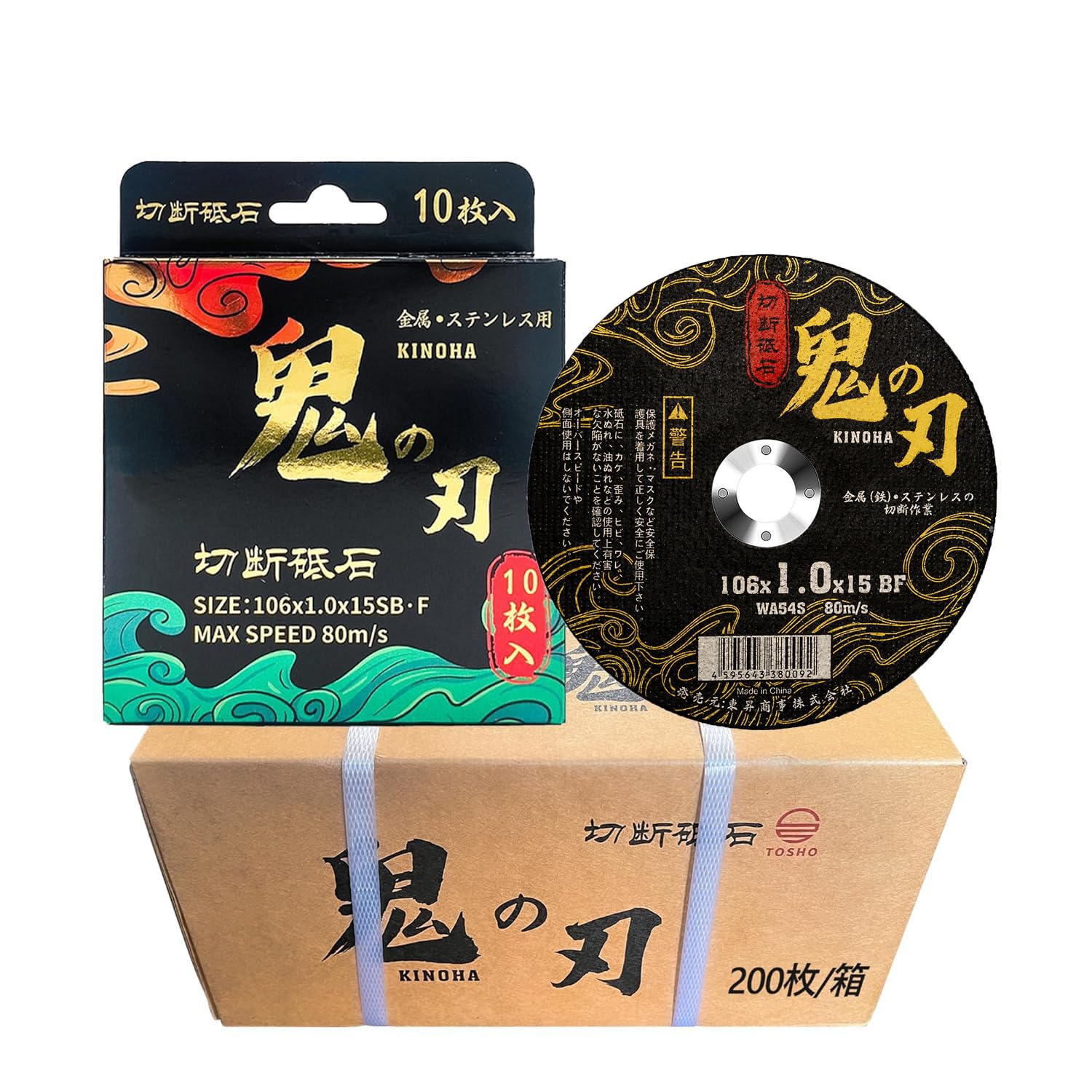 

KINOHA Metal Cutting Wheel 200 Replacement Blade for Compatible with Disc 106 x x 15mm (106mm, pieces) Metalworking, Grinders, 1.0