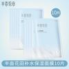 Half Acre Flower Field Moisturizing Facial Mask (10 Pieces)