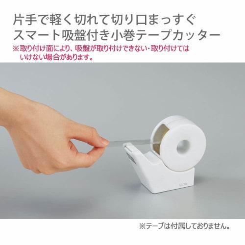 KOKUYO Tape Cutter GLOO Suction Cup Handy Type Small Roll White T-GM510W