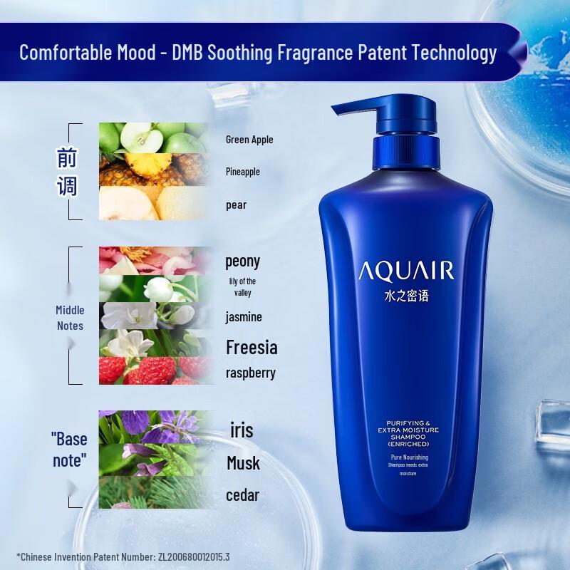 AQUAIR Nourishing and Moisturizing Shampoo