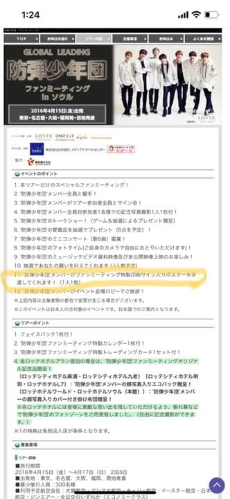 [USED] Price Reduced BTS Seoul Fan Meeting Hand-Given Poster