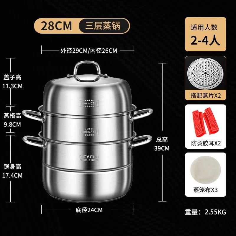 Stew rice noodle steamer pot Multilayer steam pot Hotpot Uncoated Stainless steel steamer cooker Home appliance Double boiler