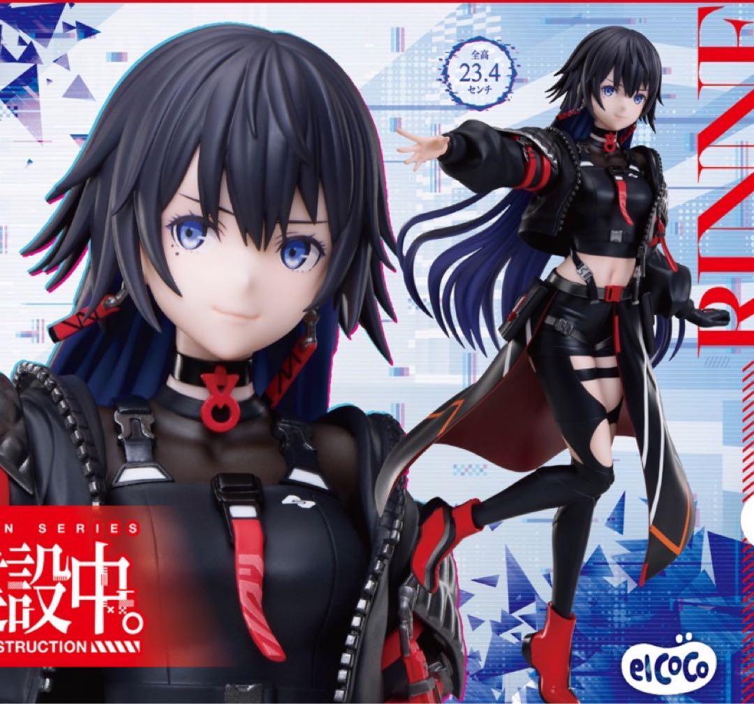 

[USED] Kamitsubaki City is under construction. Figure: Rinne Kokoro, 1/7 scale