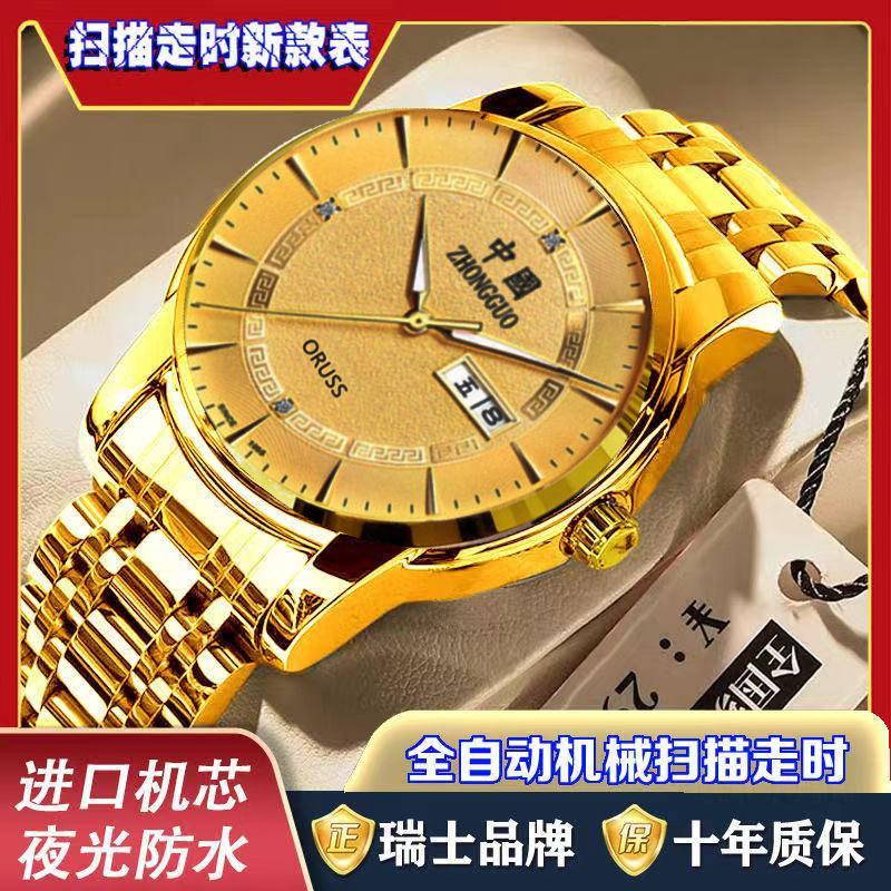 Fully Automatic Movement Men'S Watch Luminous Waterproof High-End Handsome Watch