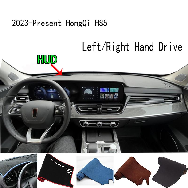 For 2023 2024 2025 FAW Red Flag HongQi HS5 Dashmat Dash mat Dashboard Cover Instrument Panel Sunscreen Pad Ornaments