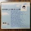 [USED] TSAI CHIN/Qin Challenge [Chinzo Edition] CD