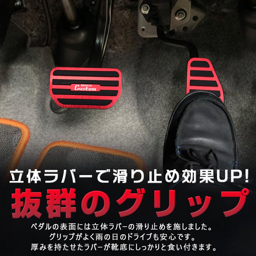 KOKATO Suzuki Spacia Custom MK54S MK94S Aluminum Pedal Cover Brake