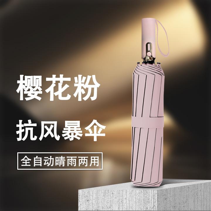 Fully Automatic Three-fold Small Waist Solid Color Umbrella Reinforced, Thickened and Strong, Wind and Rain Resistant Dual-purpose Vinyl Parasol