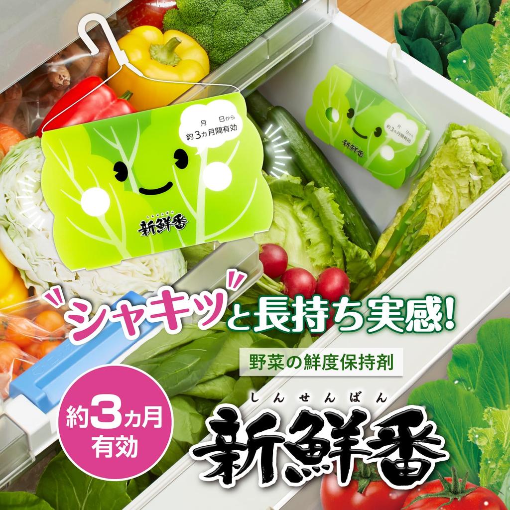 Färsk Ban Grönsak Färskhetsbevarande Set av Bara Placera Den i Grönsaksförvaringen för Grönsak Shinsenban R [Bulkinköp] Långvarig