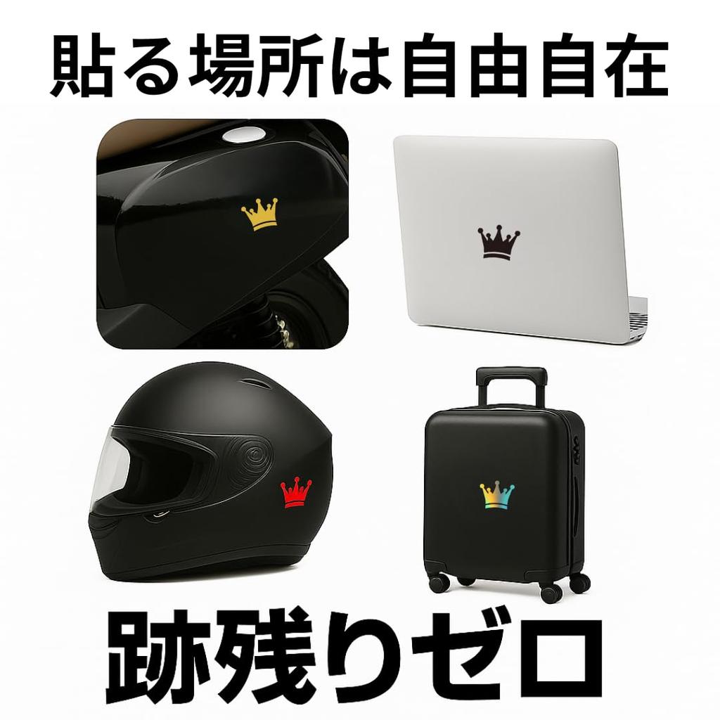 Crown Sticker Car Motorcycle Helmet Compatible Waterproof Durable Weatherproof 4.3 Inches (11 Cm) Large