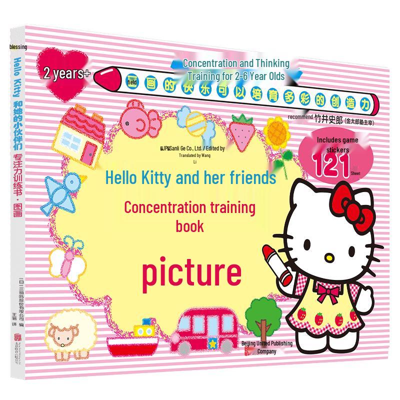 Hello Kitty Concentration Training Picture Book Picture Book