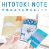 King Jim Hitotoki Square Notebook, Note, Size, Gradient, HN-SS01