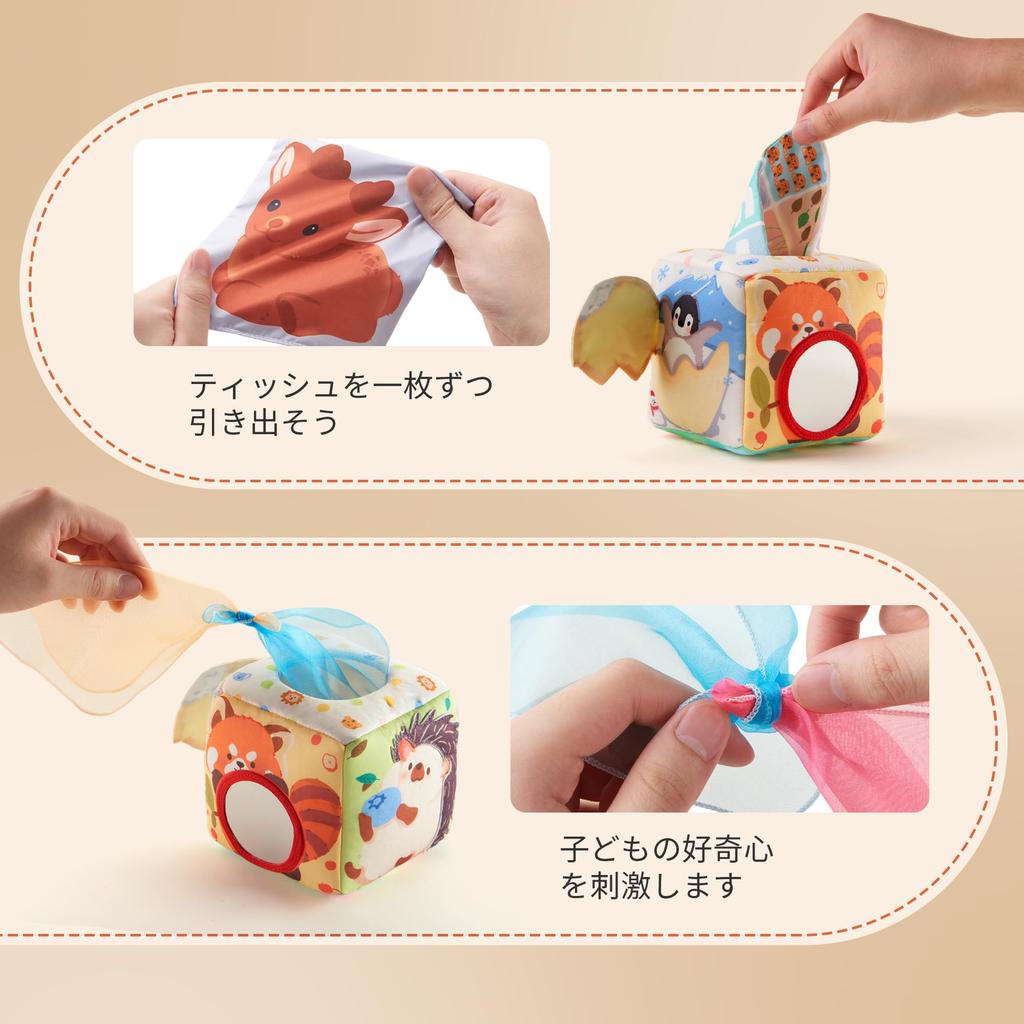 KILGICO Baby Toy Tissue Educational Toy for Year Senses Birthday Pinching Box, Fabric, Soft, Babies, 0-1 Olds, Stimulation, Gift, Montessori,
