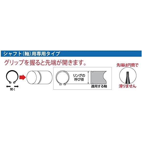 TOP Snap Ring Pliers, Shaft Type, Curved Jaws, Fits Rings 10-25mm, Serrated Tip, SB-125, Made in Tsubame-Sanjo, Japan