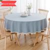 Round Waterproof & Oil-Proof Tablecloth - Solid Color, Premium Quality, Wash-Free Dining Table Cover