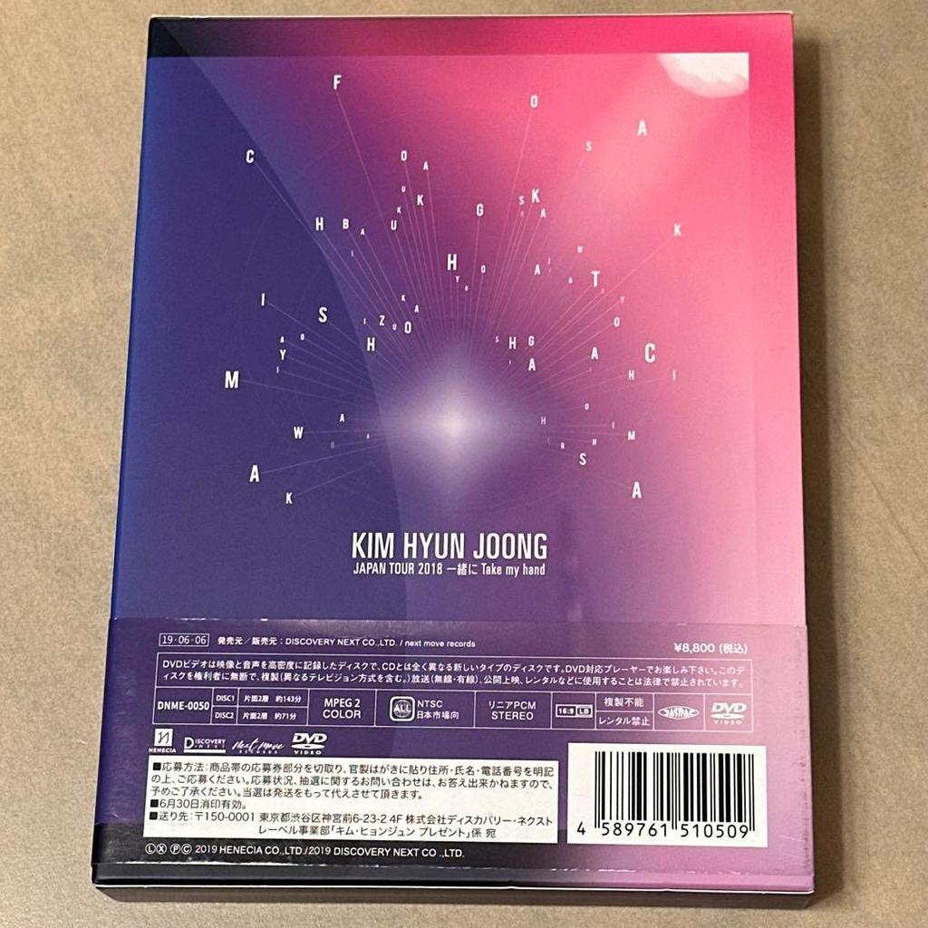 [USED] KIM HYUN JOONG 2018 Take my hand together