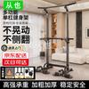 Congye Multi-functional Indoor Pull-Up Bar