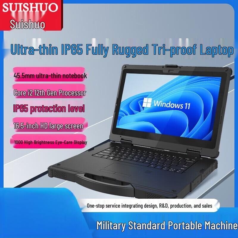 Suishuo 14-дюймовая защищенная мобильная рабочая станция IP65 (Китайская версия)