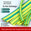 Yellow-Green Dual-Color Heat Shrink Tube: Waterproof Insulation for Grounding Wire Protection