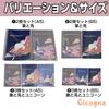 Cicogna Sticker Book Set of 2 or A5 or B5 Cute Fairytale Release C02451 of 2 3, Sizes, Stick-and-Remove, Stickers, Design, Backing, Paper, Binder,