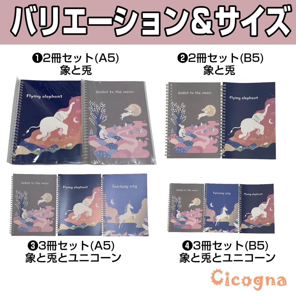 Cicogna Sticker Book Set of 2 or A5 or B5 Cute Fairytale Release C02451 of 2 3, Sizes, Stick-and-Remove, Stickers, Design, Backing, Paper, Binder,