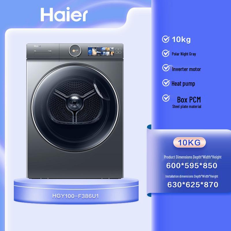 Haier HGY100-F386U1 Dual-Core Heat Pump 3D Anti-mite & Antibacterial Dryer