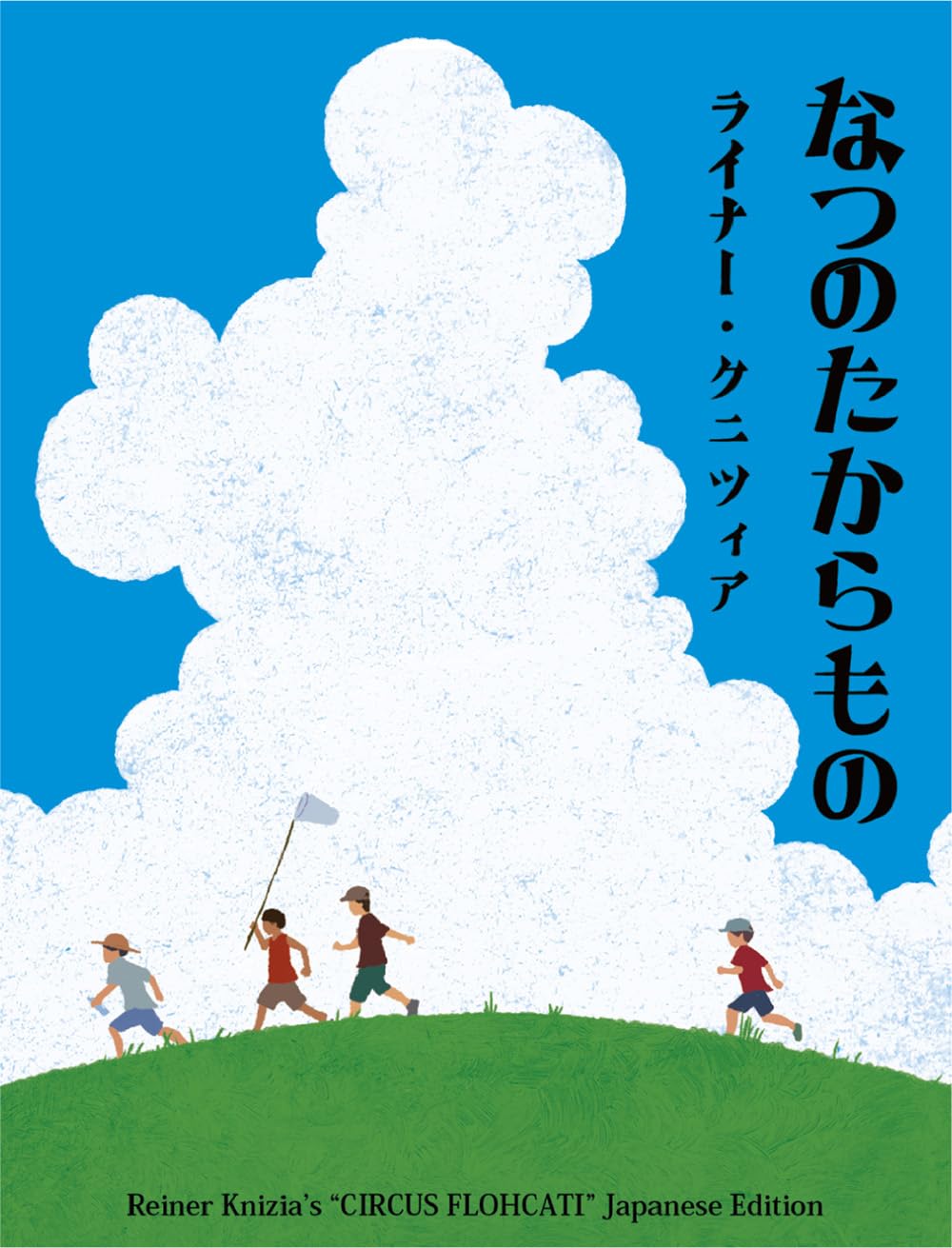 

Summer Treasures (2024 Edition) синій