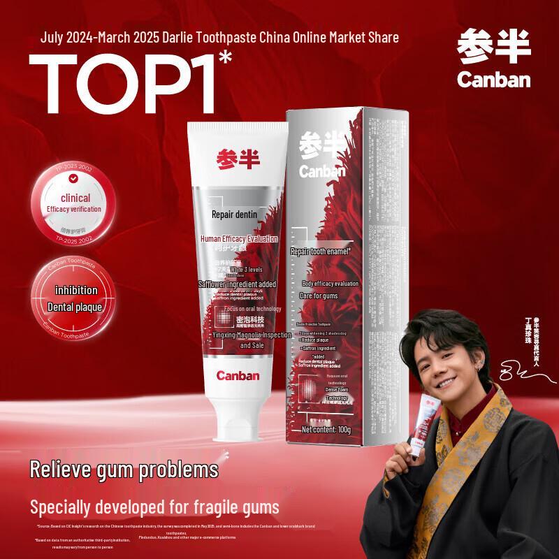 Samben Saffron Whitening & Gum Care Toothpaste 100g