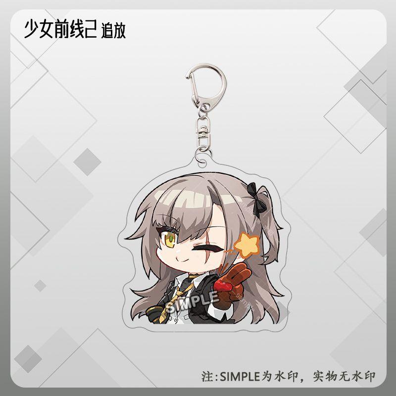 

Girls Frontline HK416 Keychain Lovely Baby Bag Charms Pendant Friends Exclusive Gift Fans Fun Key Chain Cute Souvenir Creative 6 cm