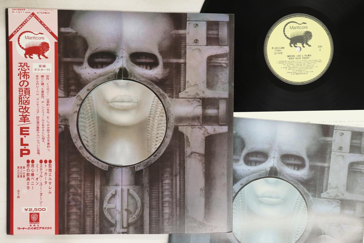 

LP Record EMERSON LAKE & PALMER - Brain Salad Surgery P10114M MANTICORE 1976 Japan Obi Rock Used