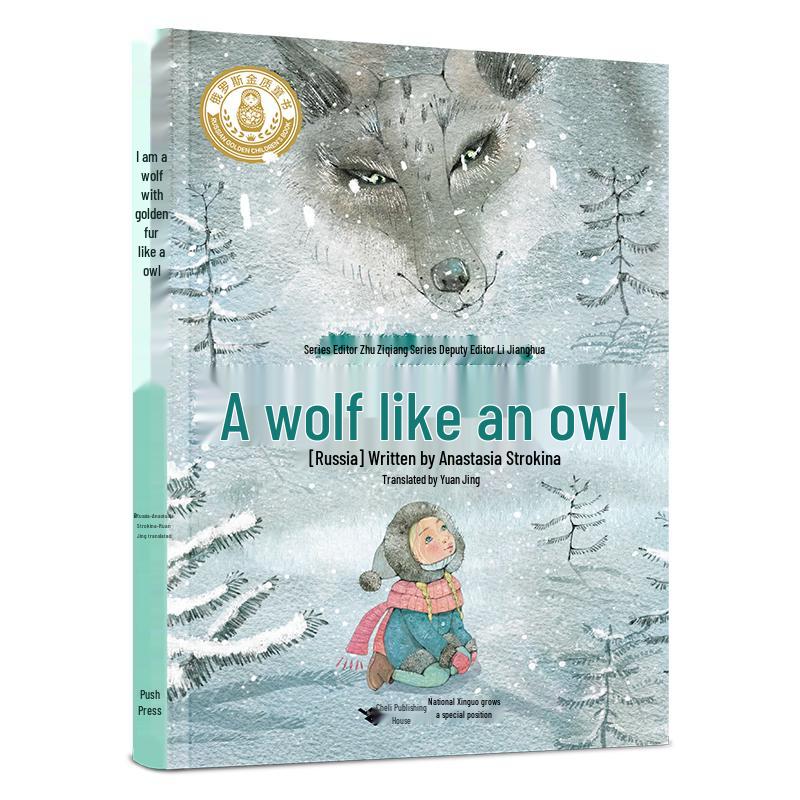 Like an Owl Wolf: Polar Fairy Tale Trilogy Series