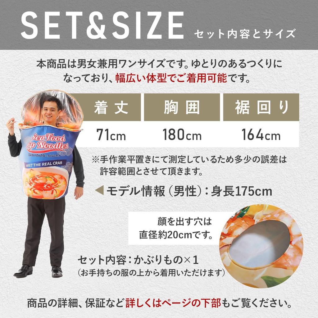 Funny Cosplay Costume for New and Cultural Festivals [monoii] Halloween, Year-End Parties, Year's Parties, (e0215)